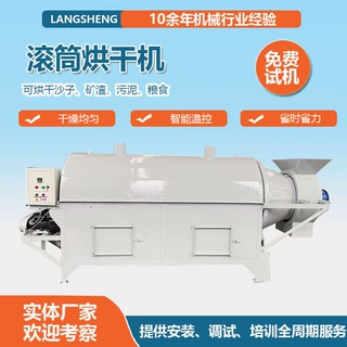 矿盐矿粉滚筒烘干机橡胶颗粒电磁加热烘干机工业污泥滚筒干燥机