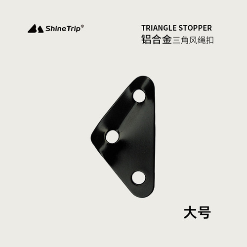 Triangular aluminum alloy wind rope buckle, adjustment buckle, outdoor tent canopy drawstring, anti-slip rope buckle accessories, large size wholesale