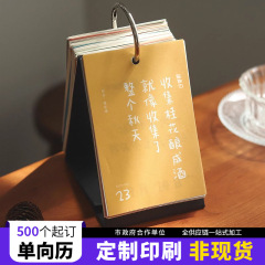2026台历工作记事计划表个性文案便签款可手写内容日历桌面摆件