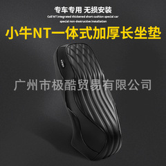 ADW小牛NT/NTplay坐垫座包65长款防水透气耐用高级坐垫