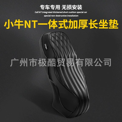 Adwnt/Ntplay Seat Cushion Electric car cushion