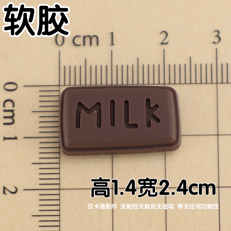 부드러운 접착제 다크 브라운 우유 1.4x2.4cm