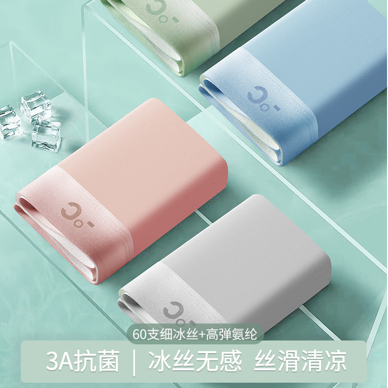 Men's Ice Silk Air Conditioning Pants 5A Grade Antibacterial Ice Silk Seamless Breathable Men's Four-Corner Pants