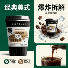 瓜子;速溶咖啡;奶茶