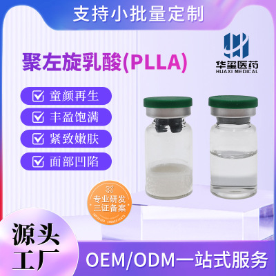 PLLA L Lactate Tammy Freeze-dried powder Collagen regenerate Solve Nasolabial folds Temple Depressed