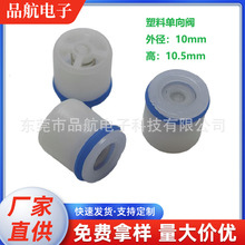 水管止回阀压力泵防回流阀角阀龙头止逆阀内芯防倒流塑料单向阀芯