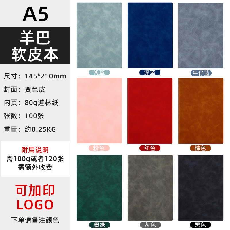 笔记本定制A5商务会议记录本礼盒套装印logo软皮记事本B5日记本子|undefined