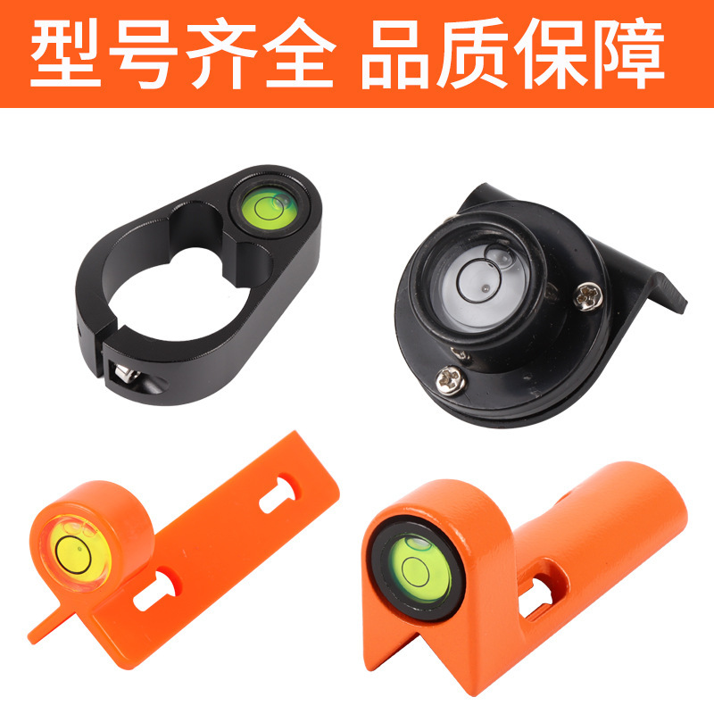 塔尺对中杆水平气泡测绘测量金属直角水平泡 插式捆绑式水泡夹泡
