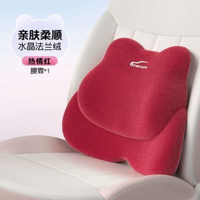 back headrest neck pillow – Waist support - i-677mf-r-warm-red