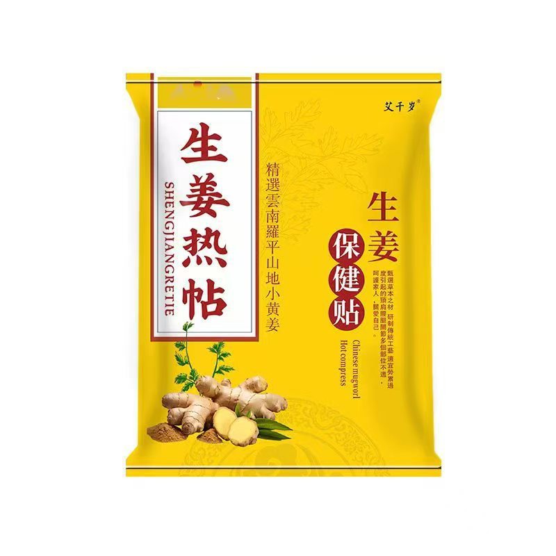 オリジナルポイント温め生姜パッチ、生姜パッチ、膝、肩、首、腰関節温めパッチ、お灸パッチ、ヨモギパッチ、100パッチ|undefined