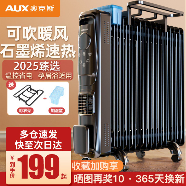 Oaks Heater Graphene Oil Heater Energy-Saving Radiator Indoor Heater Nsc-220-13Msr1 Oaks Heater Graphene Oil Heater Energy-Saving Radiator Indoor Heater Nsc-220-13Msr1