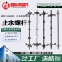 建筑工地固定穿墙螺栓