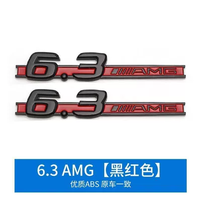 drive side emblem, black — Car logo - standard-63amg