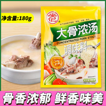 安记大骨浓汤调味料猪骨高汤麻辣烫火锅底汤底料浓缩骨头汤180g
