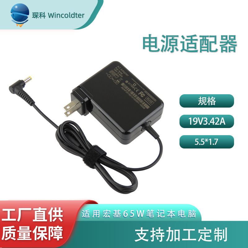 For Acer Swift3 5 SF314 SF514 adapter 19V2.37A/3.42A/5.5 * 1.7mm