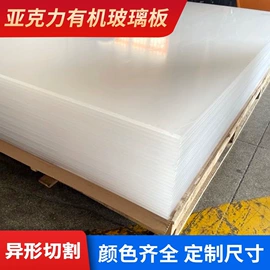 亚克力板;绝缘板;其他塑料板