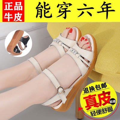 Leather sandals women 2022 summer new pattern Dichotomanthes soft sole Mom shoes non-slip lady Flat bottom pregnant woman Sandals