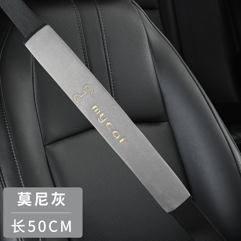 四季自動車シートベルト防護カバー通用肩保護カバー延長版大型トラックタクシー防磨服コンドーム|undefined