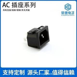 AC05插座嵌入式卡扣电源插座品字公座三孔电源插座10A250机箱插座