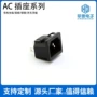 嵌入式品字ac0510a250插座