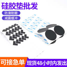 单面背胶硅橡胶防滑脚垫电子设备减震隔音硅胶垫片家具防撞脚垫