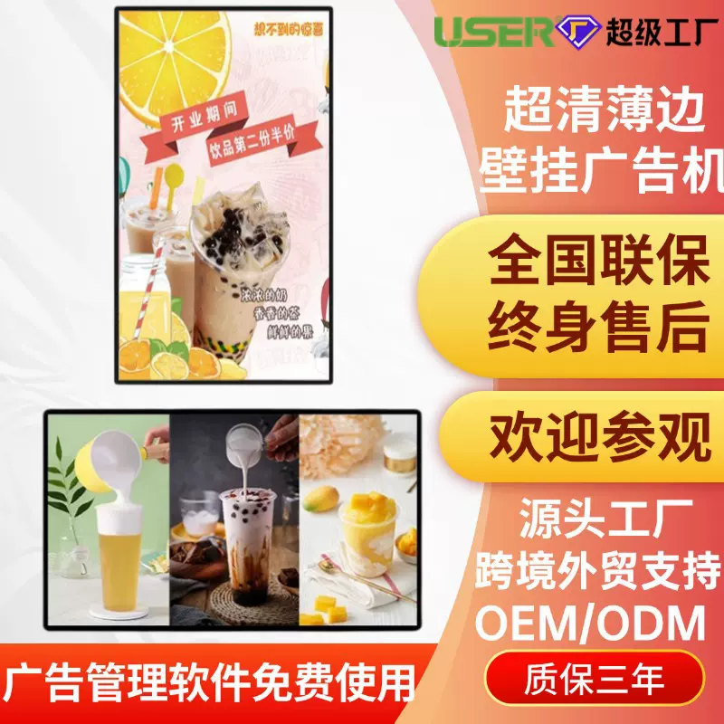 32寸立式壁挂广告机吊挂一体机商用视频查询触控显示屏奶茶店广告