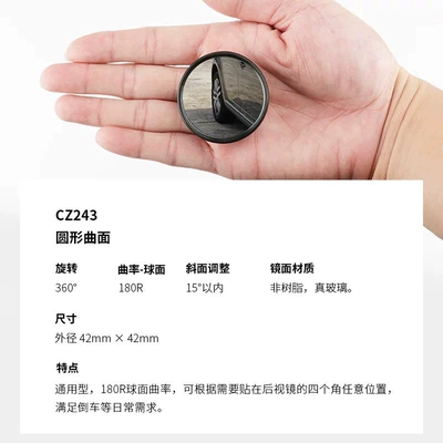 Kuaimate blind spot auxiliary mirror, reversing rearview mirror, small round mirror, 360-degree blind spot mirror, wide-angle auxiliary mirror, others (Large field of view rear view auxiliary mirror) - round-1-pair-self-adhesive-plus-a-free-double-sided-tape-number-cz243c