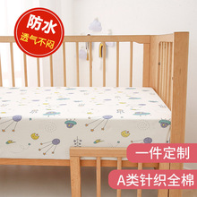 隔尿婴儿床床单精梳棉A类母婴级防水床笠宝宝新生儿床垫罩可