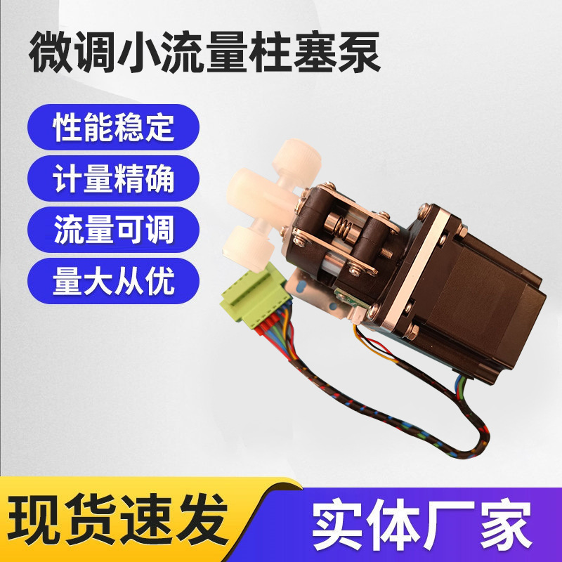 微调小流量柱塞泵计量泵现货批发可调定量自吸泵耐腐蚀往复式水泵