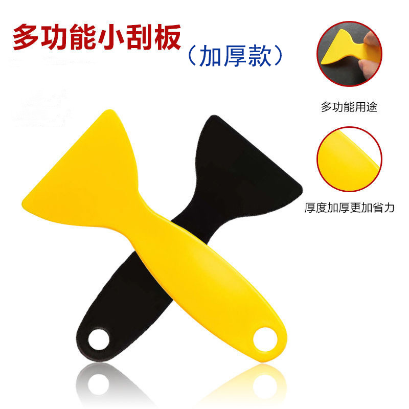 加厚款塑料铲刀烘焙工具刮油板手机贴膜除胶去污清洁玻璃厂家直销