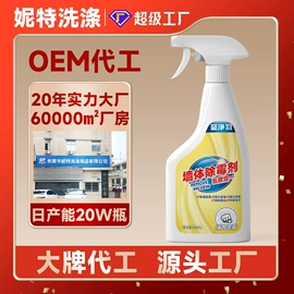 洗衣液;洗洁精;多用途清洁剂
