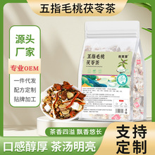 五指毛桃茯苓茶赤小豆薏米芡实茶栀子红豆冬瓜荷叶养生茶独立茶包
