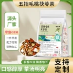 五指毛桃茯苓茶赤小豆薏米芡实茶栀子红豆冬瓜荷叶养生茶独立茶包