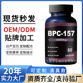 复合保健产品;维生素;植物精华