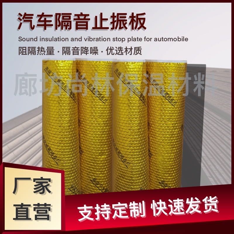 Wholesale Butyl Rubber Anti-Collision Shock-Absorbing Damping Sheet Car Modification Anti-Vibration Soundproof Material Anti-Vibration Board Anti-Noise Wholesale Butyl Rubber Anti-Collision Shock-Absorbing Damping Sheet Car Modification Anti-Vibration Soundproof Material Anti-Vibration Board Anti-Noise