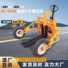 HOULAR越野大轮搬运车山地型电动液压搬运车工地叉车托盘车橡胶轮