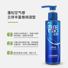Mingtao Moisturizing Spray Hair Styling Bright Hair Three-dimensional Gel Cream Hair Wax Anti-frizz Hair Generation Wholesale for Men and Women