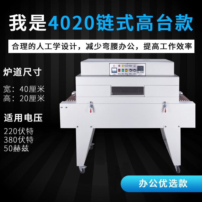 horno de contracción térmica de larga longitud automática para caja de regalo de cosméticos, caja de libros para teléfonos móviles, cubiertos, máquina de envasado de película de sellado de plástico