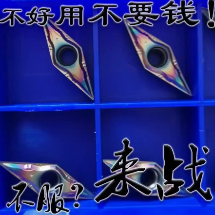 七彩淬火R02尖角35度小菱形精车数控刀片VCGT/VCMT110302 110301