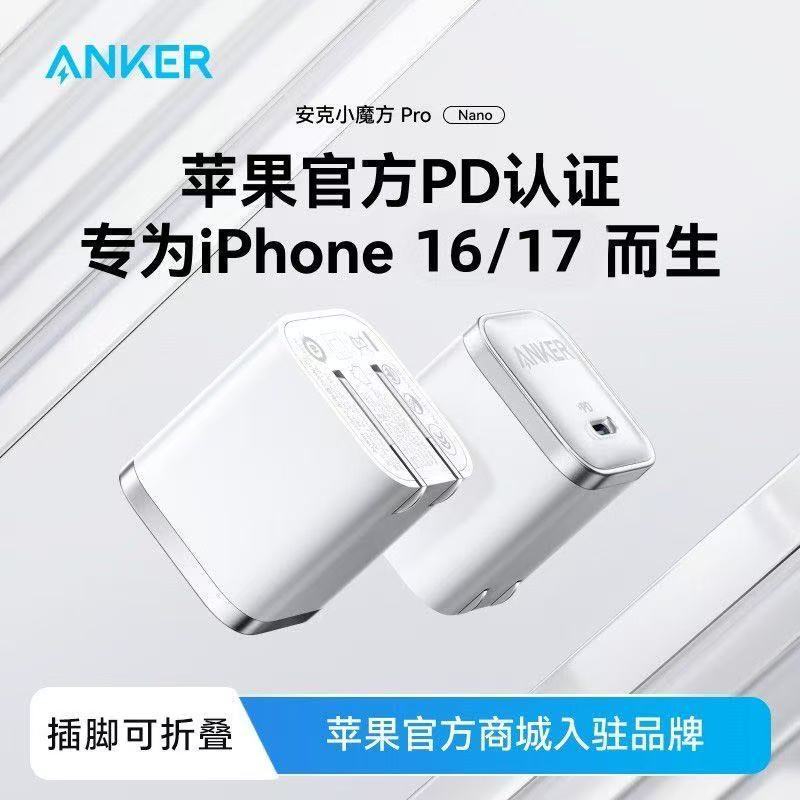 Anker 45W Gallium Nitride Charger Little Magic Cube Pro Freezing Point Charging Head Suitable for Fast Charging for Apple and Android Devices