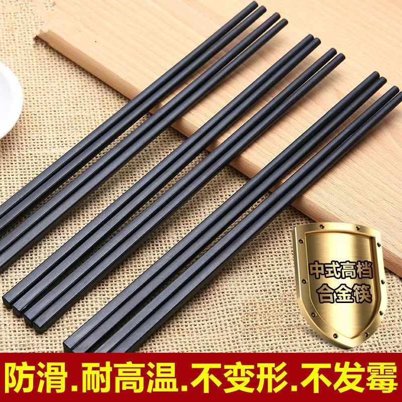Factory Wholesale Black Dining Chopsticks, Non-Slip and Mildew-Proof Special Chopsticks for Home Use, Hotel Catering Alloy Chopsticks Factory Wholesale Black Dining Chopsticks, Non-Slip and Mildew-Proof Special Chopsticks for Home Use, Hotel Catering Alloy Chopsticks