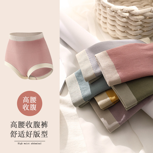One-piece tummy control, seamless high-waist underwear for women, pure cotton, graphene, breathable, slimming triangle underwear for women