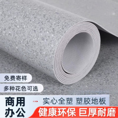 2.0mmvc床ゴム厚い床革家庭用複合床貼り商用工事革オフィス床ゴム板