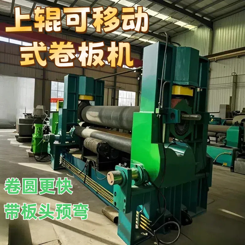 厂家上辊万能式大型数控液压卷板滚圆机钢铁板材发货快质量有保障