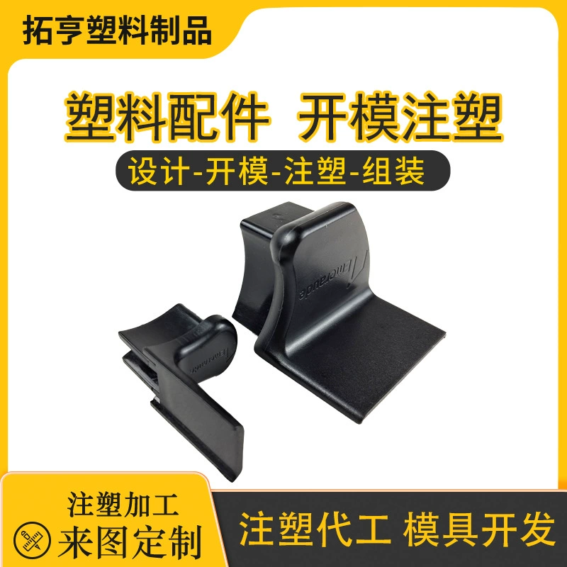 Дизайн продукта, изготовление пресс-форм, изготовление аксессуаров из полипропилена, литье под давлением, обработка пластиковых защитных колпачков, партия OEM, трансграничная торговля