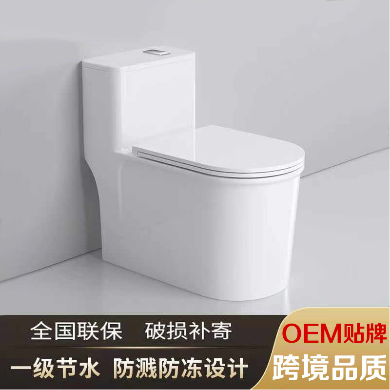 酒店矮水箱马桶陶瓷马桶坐便器抽水超漩虹吸式大口径节水防臭静音|undefined