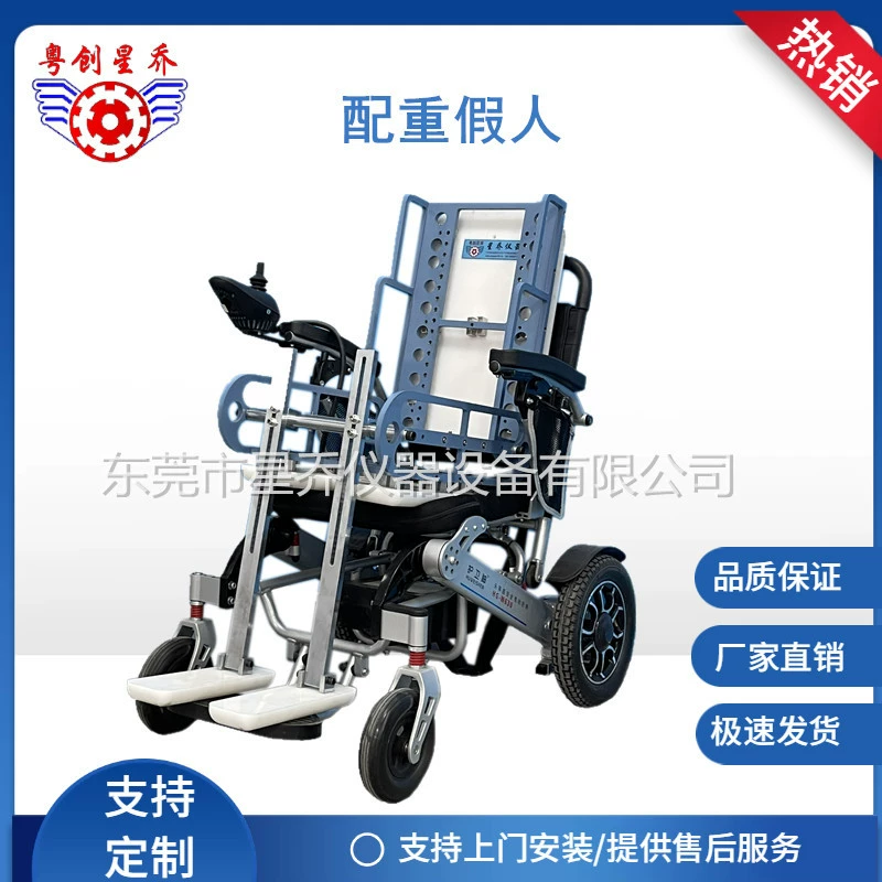 Подвесные манекены для инвалидных колясок