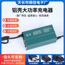 �����X��������U���늳�늙C48V60V72V8A9A10A�ƿ�����