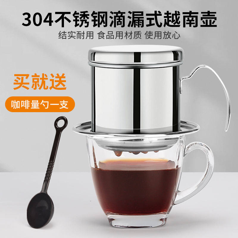 Vietnamese drip coffee pot, stainless steel drip filter coffee pot, coffee filter cup, portable home drip pot