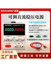 ��ʤ�ɵ�ֱ����ѹ��Դѧ��ʵ��30V60V5A10�������Ե�Ƴ��ά��